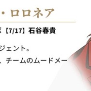 クリストファーロロネア（C）Voice Mystery PJ