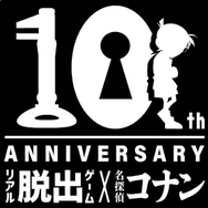 10周年記念ロゴ（C）青山剛昌／小学館・読売テレビ・TMS 1996（C）SCRAP