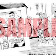 (C)渡辺航（週刊少年チャンピオン）／弱虫ペダルGR製作委員会