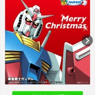 「アニマックス クリスマス e-cardキャンペーン」