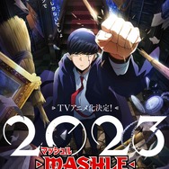 TVアニメ『マッシュル-MASHLE-』ティザービジュアル（C）甲本 一／集英社・マッシュル製作委員会