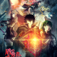 『盾の勇者の成り上がり Season2』キービジュアル（C）2021 アネコユサギ／KADOKAWA／盾の勇者の製作委員会S2