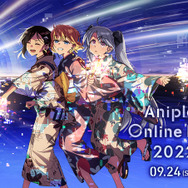 「Aniplex Online Fest 2022」イベントビジュアル