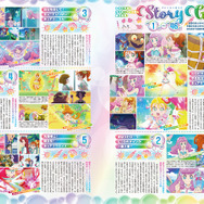 トロピカってる～！5人のストーリーをプレイバック！ 「トロピカル～ジュ！プリキュア オフィシャルコンプリートブック」大好評発売中！