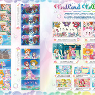 トロピカってる～！5人のストーリーをプレイバック！ 「トロピカル～ジュ！プリキュア オフィシャルコンプリートブック」大好評発売中！