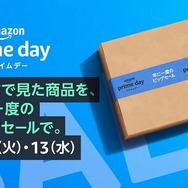 【Amazonプライムデー2022】7/12・13開催、お勧め商品をチェック