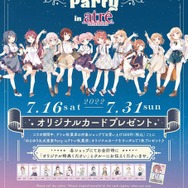 「ゆるゆり＆大室家 Party」イメージ（C）なもり／一迅社