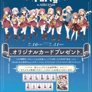 「ゆるゆり＆大室家 Party」イメージ（C）なもり／一迅社