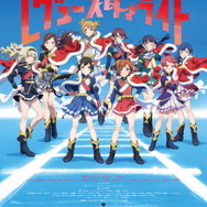 『劇場版 少女☆歌劇 レヴュースタァライト』新キービジュアル（C）Project Revue Starlight