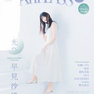 「Ani-PASS Plus #07」1,650円（税込）