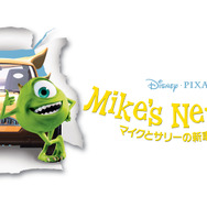 『マイクとサリーの新車でGO!』ディズニープラスで配信中（C）2022 Disney/Pixar