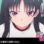 『ようこそ実力至上主義の教室へ 2nd Season』第6話予告動画カット（C）衣笠彰梧・KADOKAWA 刊／ようこそ実力至上主義の教室へ2 製作委員会