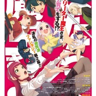 夏アニメ「はたらく魔王さま！！」キービジュアル（C）2021 和ヶ原聡司/KADOKAWA/MAOUSAMA Project