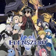 『EDENS ZERO』第2期ティザービジュアル（C）真島ヒロ／講談社・ NTV