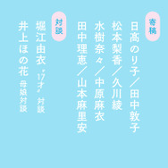 『井上喜久子17才です「おいおい！」』（C）Kikuko Inoue & Shufunotomo Infos Co.,Ltd.2022