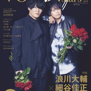「TVガイドVOICE STARS Dandyism vol.5」(東京ニュース通信社刊)