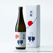 「純米大吟醸 友蔵」イメージ（C）さくらプロダクション／日本アニメーション（C）Hatsukame Sake Brewery Co.,Ltd（C）Nexus Co.,Ltd.