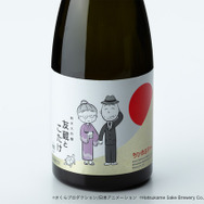 「純米大吟醸 友蔵とこたけ（限定223本）」イメージ（C）さくらプロダクション／日本アニメーション（C）Hatsukame Sake Brewery Co.,Ltd（C）Nexus Co.,Ltd.