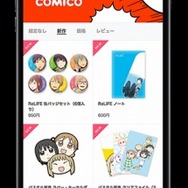 「comico SHOP」（C）NHN PlayArt Corp.