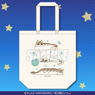 「夜は猫といっしょ オンラインくじ」B賞：トートバッグ（C）キュルZ・KADOKAWA／夜は猫といっしょ