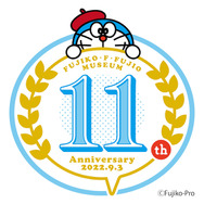 「川崎市 藤子・F・不二雄ミュージアム」11周年ロゴ