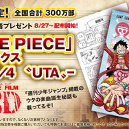 『ONE PIECE FILM RED』第3弾入場者プレゼント（C）尾田栄一郎／2022「ワンピース」製作委員会