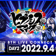 『ヒプノシスマイク -Division Rap Battle- 8th LIVE ≪CONNECT THE LINE≫』ヨコハマ・ディビジョン“MAD TRIGGER CREW”公演DAY2（C）King Record Co., Ltd. All rights reserved.