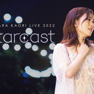 「石原夏織 LIVE 2022『Starcast』-Altair-【NIGHT公演】」Blu-rayジャケット写真