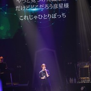「HANAZAWA KANA Live 2022 “Pokerface” supported by 明治」写真：KOBA