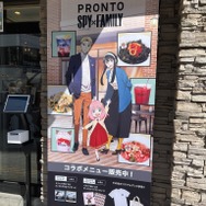TVアニメ『SPY×FAMILY』×「PRONTO」PRONTO 渋谷店（C）遠藤達哉／集英社・SPY×FAMILY製作委員会