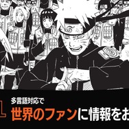 『NARUTO OFFICIAL SITE（ナルトオフィシャルサイト）』（C）岸本斉史 スコット／集英社・テレビ東京・ぴえろ