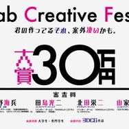 「KLab Creative Fes’15」