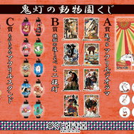 くじ引き堂「鬼灯の冷徹 鬼灯の動物園くじ」（C）江口夏実／講談社