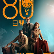 『80日間世界一周』（C）Slim 80 Days / Federation Entertainment / Peu Communications / ZDF / Be-FILMS / RTBF (Télévision belge)- 2021