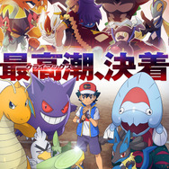 『ポケットモンスター』キービジュアル（C）Nintendo･Creatures･GAME FREAK･TV Tokyo･ShoPro･JR Kikaku（C）Pokémon