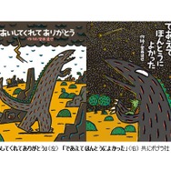 「あなたをずっとあいしてる」2015年初夏公開　宮西達也ティラノサウルスシリーズが再びアニメ映画に