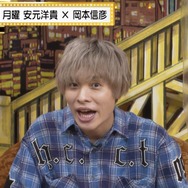 『声優と夜あそび 月【安元洋貴×岡本信彦】#23』(C)AbemaTV,Inc.