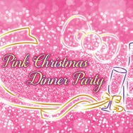 サンリオピューロランドでピューロクリスマス」開催。「Pink Christmas Dinner Party！」（C）2022 SANRIO CO., LTD. TOKYO, JAPAN S/F・G