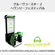 「全日本音ゲー頂上決戦」