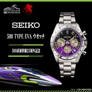 「セイコー 500 TYPE EVA ウオッチ」54,780円（税込）（C）カラー　JR西日本商品化許諾済