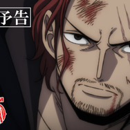 『ONE PIECE FILM RED』第4弾予告（C）尾田栄一郎／2022「ワンピース」製作委員会