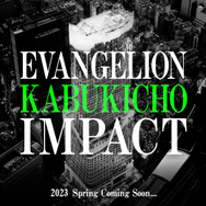 「EVANGELION KABUKICHO IMPACT」（C）カラー