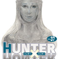 『HUNTER×HUNTER』37 巻（C）P98-22