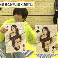 『声優と夜あそび 水【森久保祥太郎×蒼井翔太】#25』（C）AbemaTV,Inc.