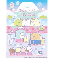 すみっコぐらし」銭湯テーマのPOP-UP SHOPが3都市で開催！ ねこやせん 