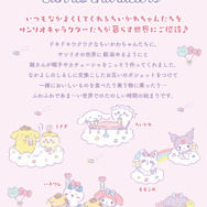 「ちいかわ×サンリオキャラクターズ」コラボデザインストーリー（C）nagano / chiikawa committee（C）'22 SANRIO