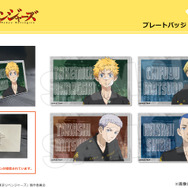 プレートバッジ Ver. 雪の街（C）和久井健・講談社／アニメ「東京リベンジャーズ」製作委員会