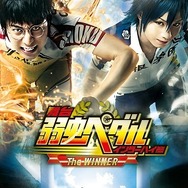 舞台『弱虫ペダル』(C)渡辺航（週刊少年チャンピオン）2008／弱虫ペダルGR製作委員会(C)渡辺航（週刊少年チャンピオン）／マーベラス、東宝、ディー・バイ・エル・クリエイション