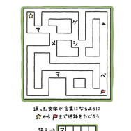 『ちいかわパズル　なんかずるいけどスッキリするやつ』