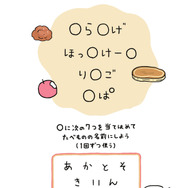 『ちいかわパズル　なんかずるいけどスッキリするやつ』